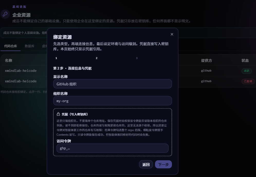 绑定资源向导