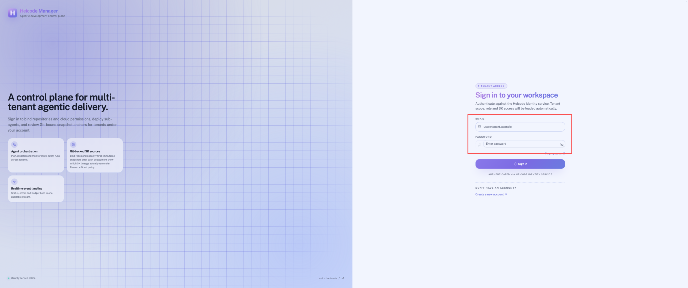 通过 HeiCode Manager 登录